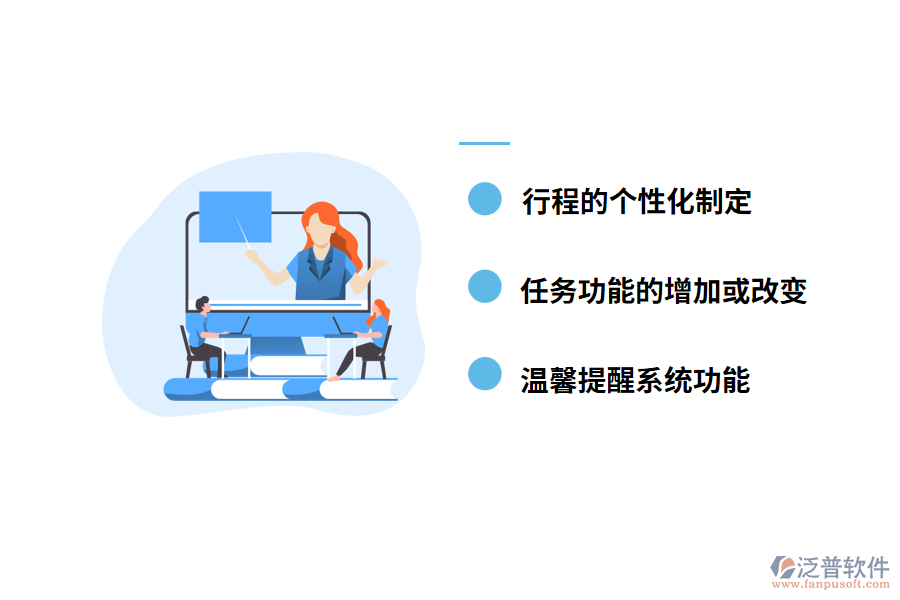 泛普APP開(kāi)發(fā)中的進(jìn)度管理有什么特點(diǎn)
