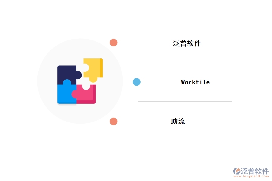 國產工程管理軟件品牌好用，推薦