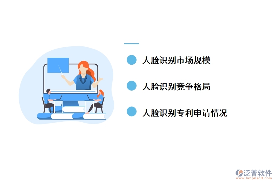 人臉識(shí)別產(chǎn)業(yè)發(fā)展現(xiàn)狀