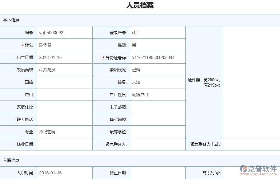 設(shè)備安裝工程企業(yè)管理系統(tǒng)在證件現(xiàn)場列表中的注意事項(xiàng)