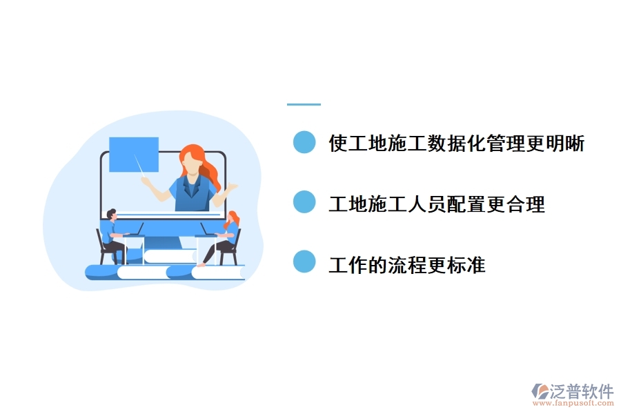 智能管理平臺(tái)建設(shè)系統(tǒng)的優(yōu)勢
