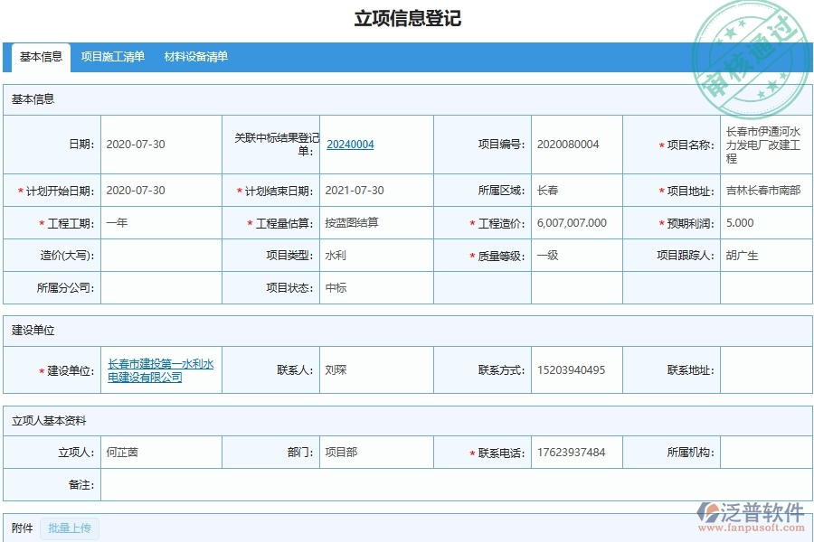 電力工程在項(xiàng)目成本利潤核算匯總時(shí)需要做到的注意事項(xiàng)