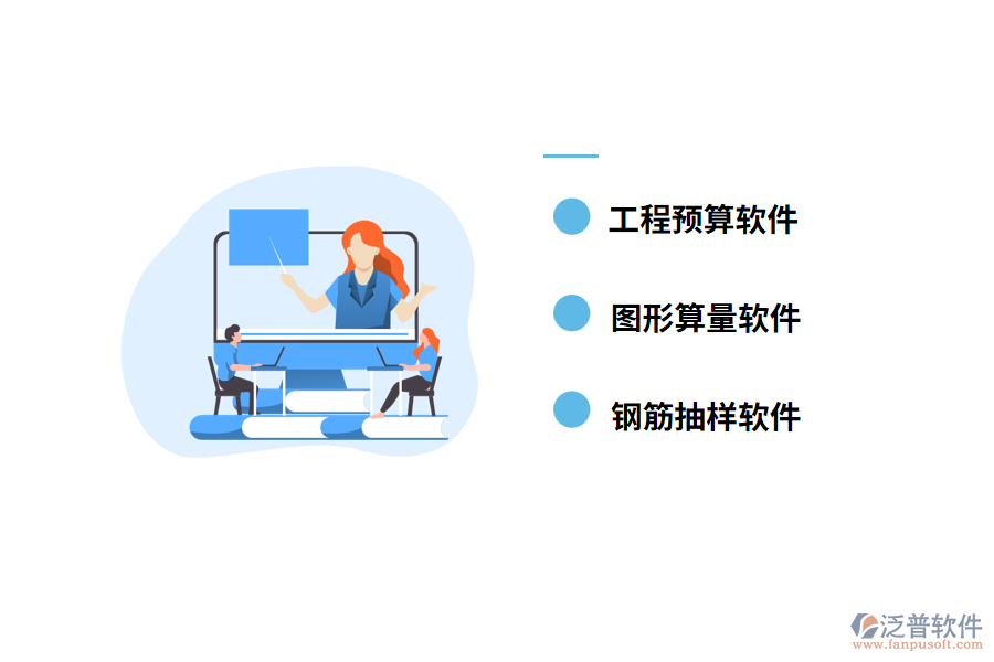 建設(shè)工程計(jì)價管理軟件在工程計(jì)價中的應(yīng)用現(xiàn)狀