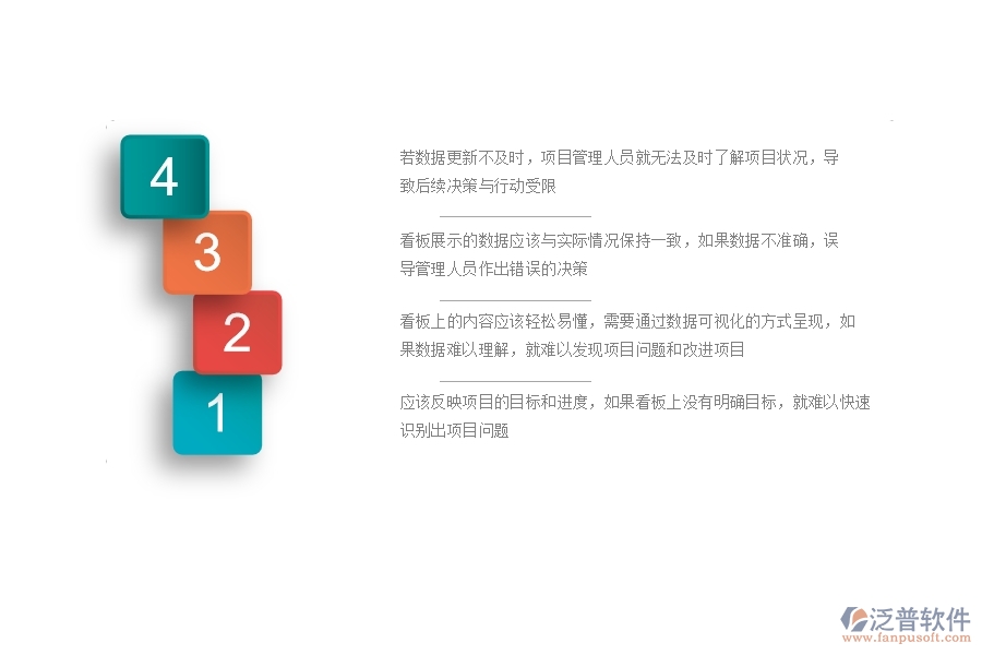 一、公路工程企業(yè)在項(xiàng)目看板過(guò)程中存在的問(wèn)題有哪些