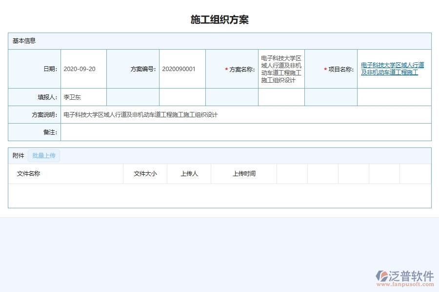 建筑施工設(shè)計規(guī)劃管理對于園林工程企業(yè)經(jīng)營有哪些價值