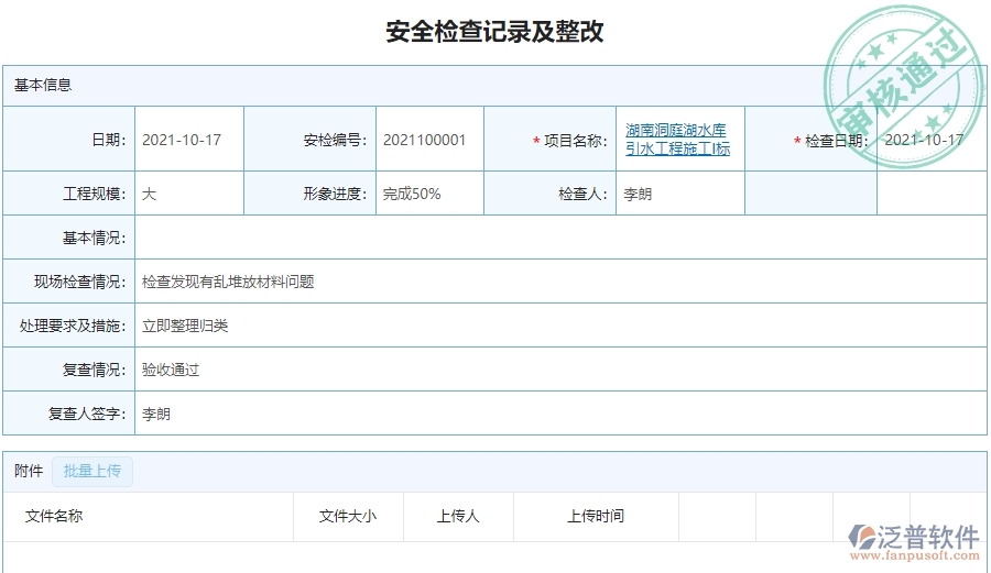 幕墻工程安全管理能為企業(yè)帶來(lái)什么價(jià)值