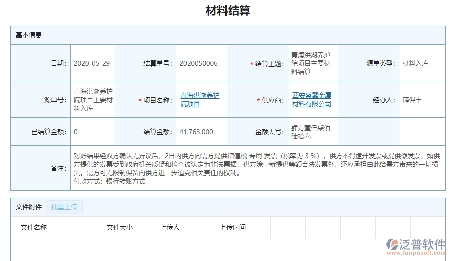 投標(biāo)管理為幕墻工程企業(yè)提供了哪些方面的應(yīng)用價值