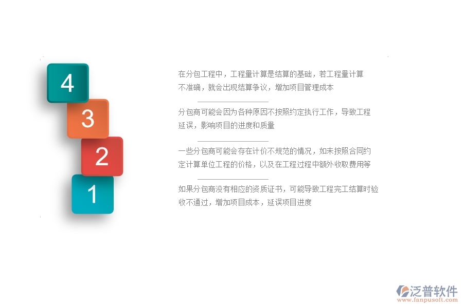 一、園林工程企業(yè)在完工結(jié)算(分包)方面遇到的棘手問題