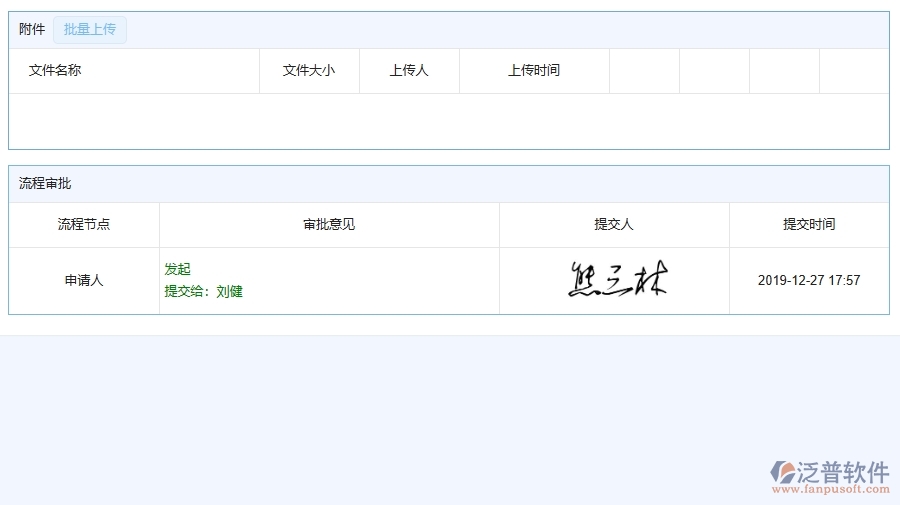 泛普軟件-園林工程管理系統(tǒng)中項(xiàng)目合同清單統(tǒng)計(jì)表的注意事項(xiàng)