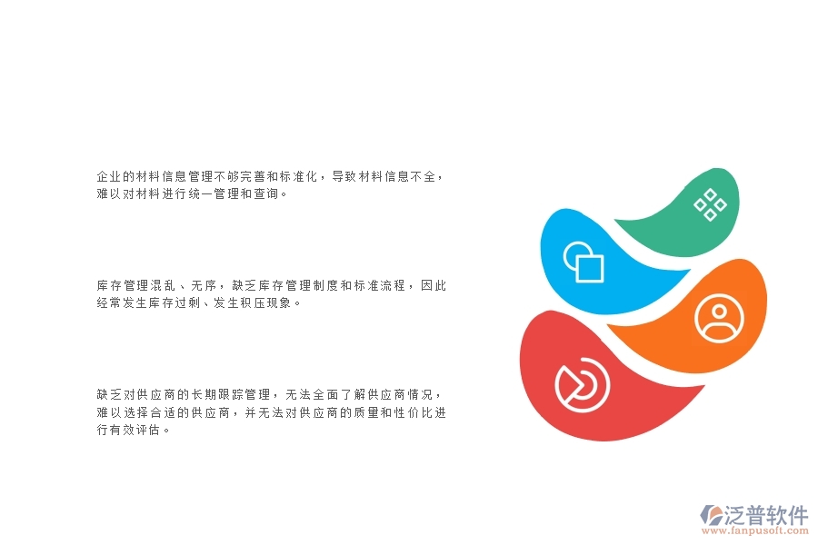 一、國(guó)內(nèi)80%的幕墻企業(yè)在材料調(diào)撥管理中普遍存在的問(wèn)題