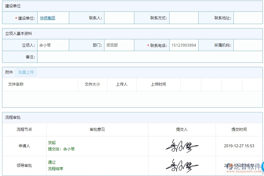 四、幕墻工程企業(yè)使用了泛普軟件-工程材料費(fèi)用分類匯總表軟件的好處是什么