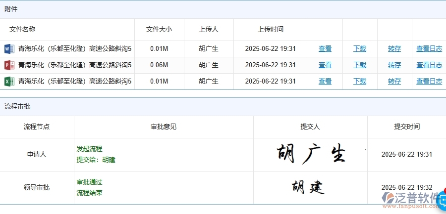 四、泛普軟件-路橋工程管理系統(tǒng)中應(yīng)付款匯總表管理的注意事項