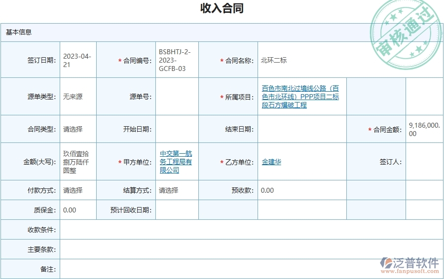 四、泛普軟件-幕墻工程企業(yè)是否有必要引入工程管理系統(tǒng)