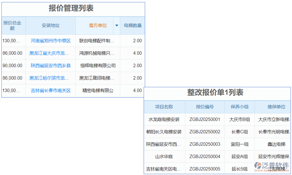 電梯銷售計價軟件是一款專為電梯銷售行業(yè)設計的智能計價工具