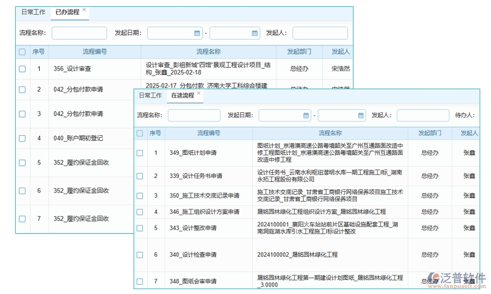 【智慧支付新體驗】勞務(wù)款管理軟件，申請便捷、流程高效、憑證齊全、支付安全
