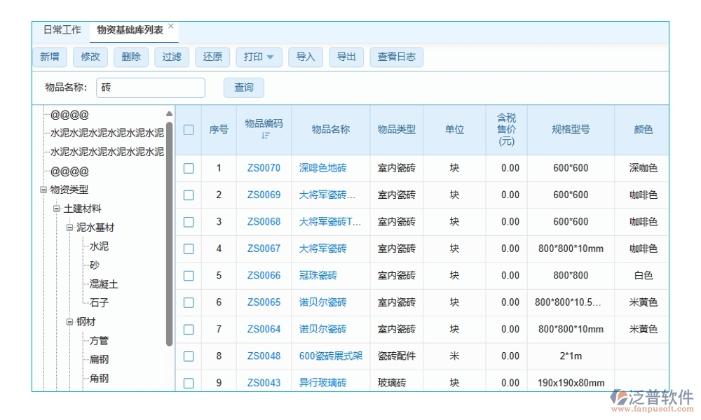 維保軟件新風(fēng)尚，計(jì)劃、信息、故障、維修，一網(wǎng)打盡不費(fèi)勁