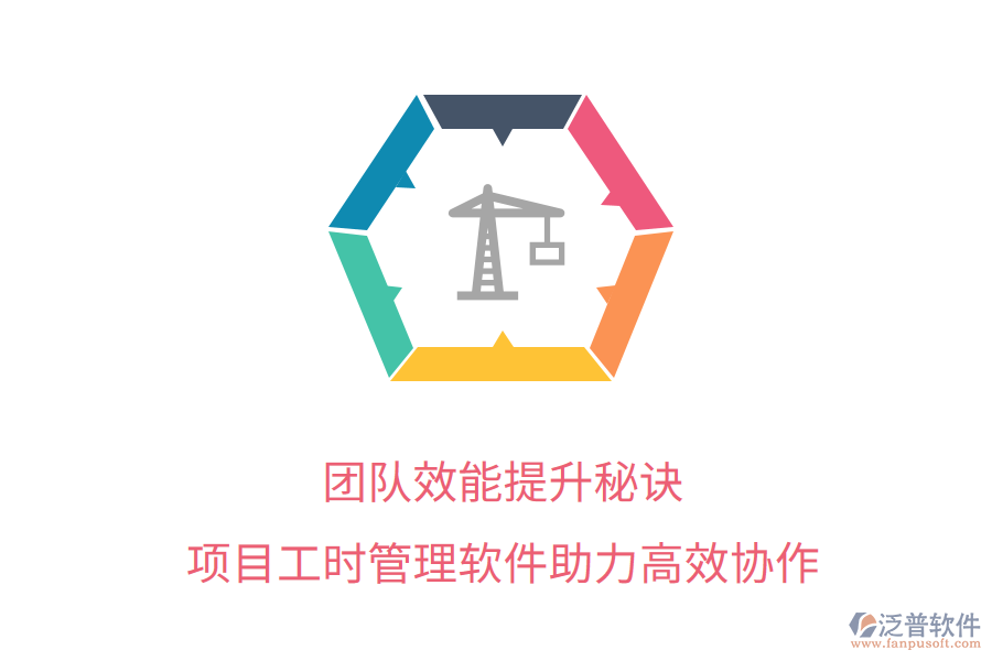 團(tuán)隊(duì)效能提升秘訣， 項(xiàng)目工時(shí)管理軟件助力高效協(xié)作