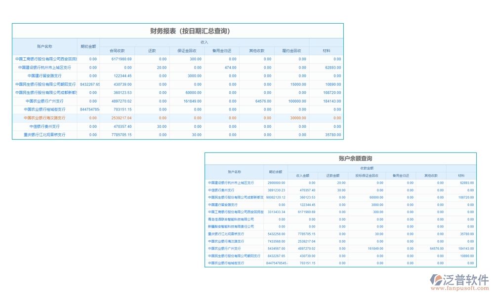 高效開票預(yù)繳新選擇，工程開票預(yù)繳管理軟件，開票管理、預(yù)繳款項(xiàng)、存儲查詢盡在掌控！