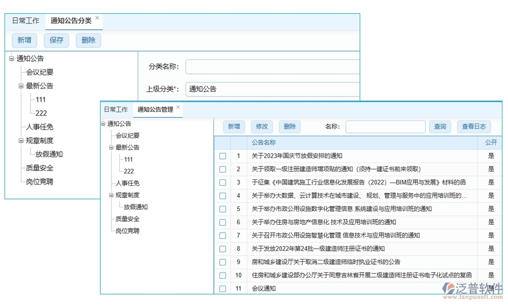 協(xié)同無間，項目協(xié)同工作軟件：實現(xiàn)項目、團隊、通知、資料的無縫對接