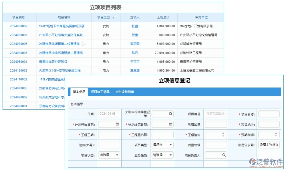 【立項(xiàng)到結(jié)項(xiàng)，全程無(wú)憂】基金項(xiàng)目管理系統(tǒng)，預(yù)算精準(zhǔn)、進(jìn)度可控、經(jīng)費(fèi)透明