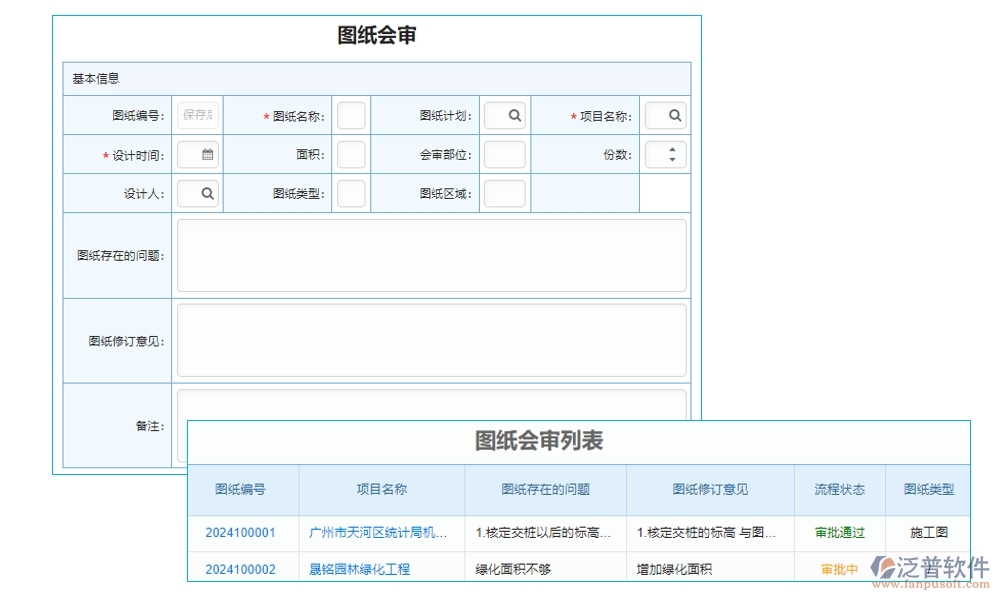 機(jī)械工程制圖利器，泛普管理軟件全掌控：制圖、文件、版本、標(biāo)注，一鍵管理更高效