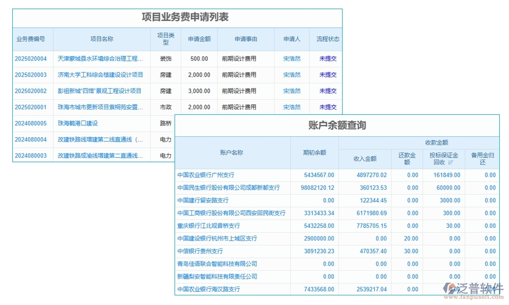 設(shè)備租賃輕松管，一站式臺(tái)賬軟件助你飛