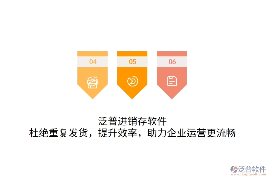 倉庫管理神器推薦：進(jìn)銷存軟件，讓庫存管理像“點菜”一樣簡單又好玩