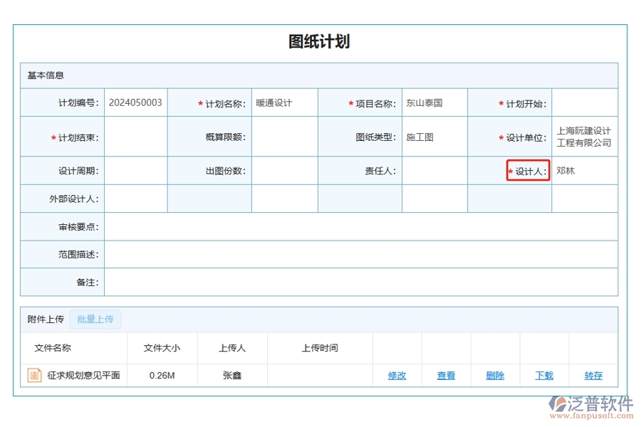 引領行業(yè)先鋒：基于深度分析的工程項目自動管理系統(tǒng)圖紙計劃編制，為您精準呈現(xiàn)設計人智慧
