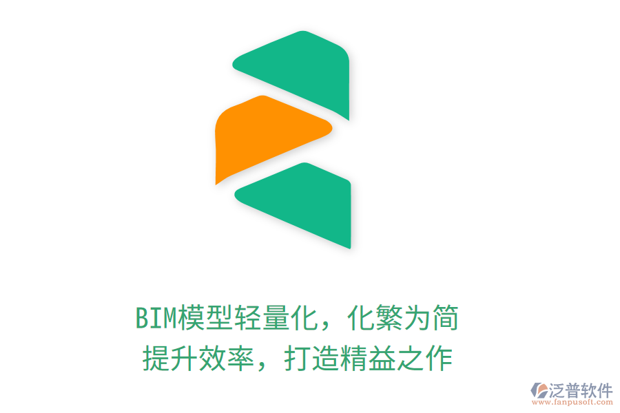 BIM模型輕量化，化繁為簡，提升效率，打造精益之作
