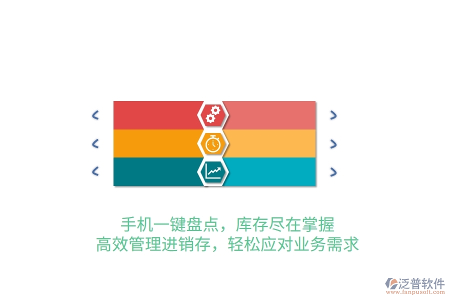 手機(jī)一鍵盤點(diǎn)，庫存盡在掌握！高效管理進(jìn)銷存，輕松應(yīng)對業(yè)務(wù)需求