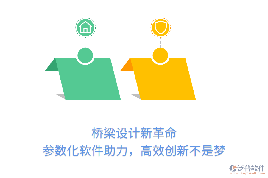 橋梁設(shè)計新革命，參數(shù)化軟件助力，高效創(chuàng)新不是夢