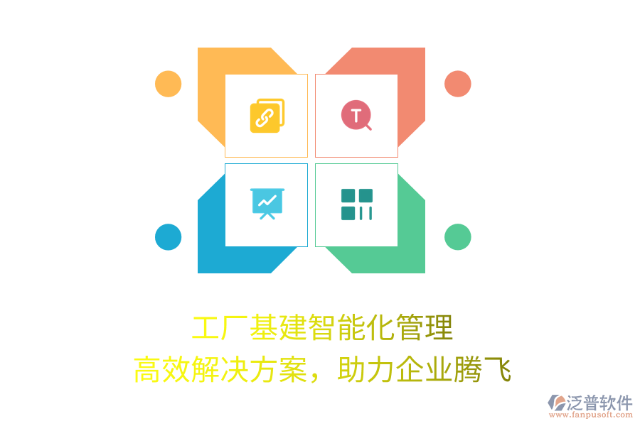 數(shù)字化招標(biāo)采購(gòu)，一站式解決方案，高效便捷贏未來(lái)