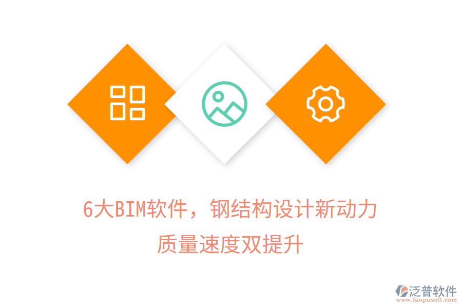 6大BIM軟件，鋼結(jié)構(gòu)設計新動力，質(zhì)量速度雙提升