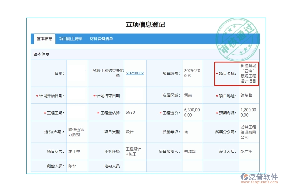 項(xiàng)目內(nèi)容，精準(zhǔn)編制，依托市場需求，鑄就商業(yè)成功之基石