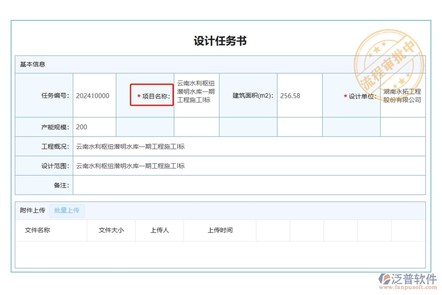 構(gòu)建智能工程基石：基于動(dòng)態(tài)管理理念的項(xiàng)目名稱(chēng)編制依據(jù)解析