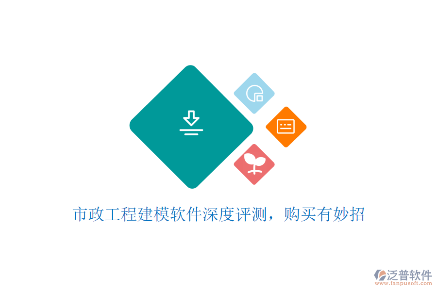 市政工程建模軟件深度評測，購買有妙招