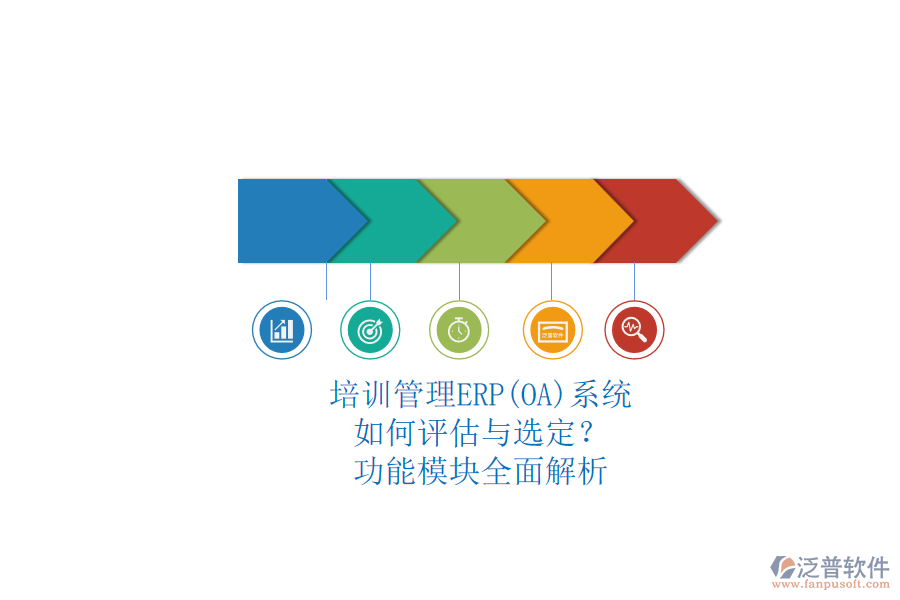 培訓管理ERP(OA)系統(tǒng).png