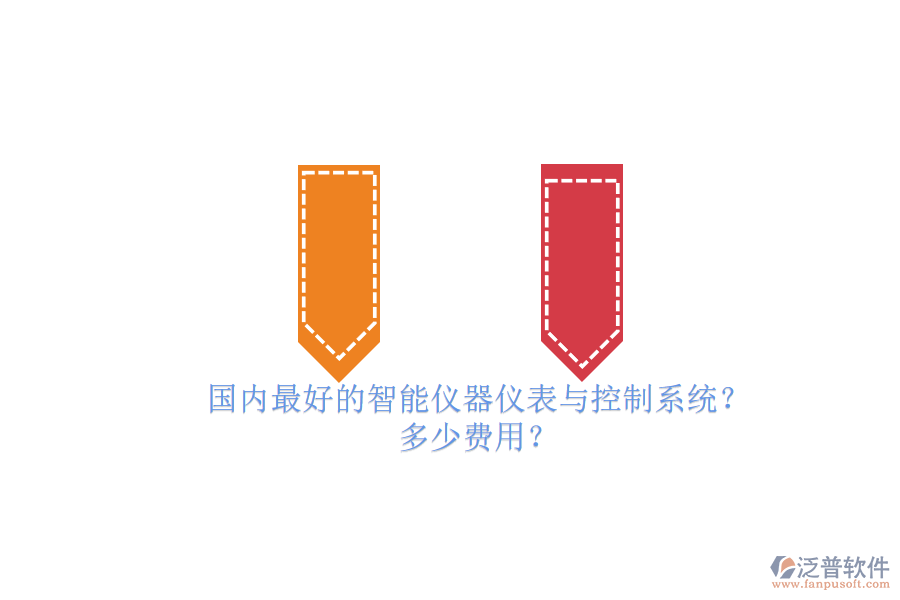 國內(nèi)最好的智能儀器儀表與控制系統(tǒng)？.png