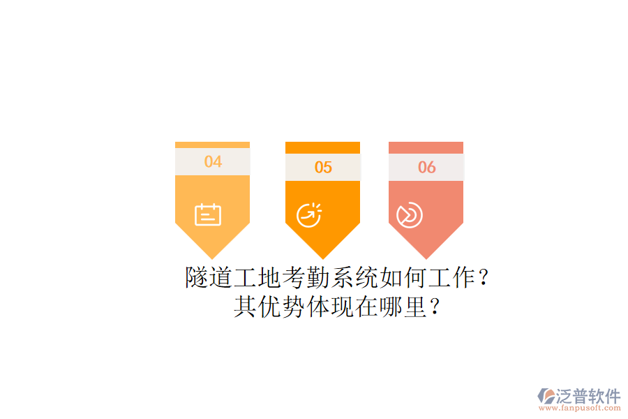 隧道工地考勤系統(tǒng)如何工作？其優(yōu)勢體現在哪里？