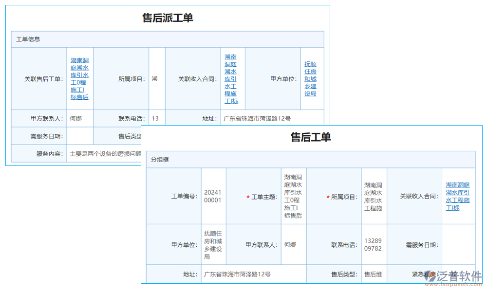 廣告制作銷(xiāo)售軟件