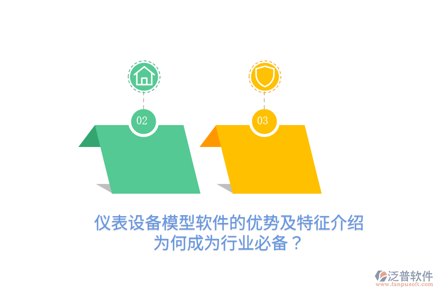 儀表設(shè)備模型軟件的優(yōu)勢及特征介紹，為何成為行業(yè)必備？