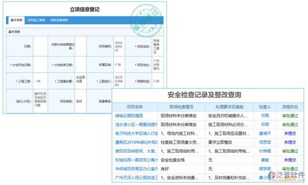廣告運(yùn)營(yíng)管理系統(tǒng)