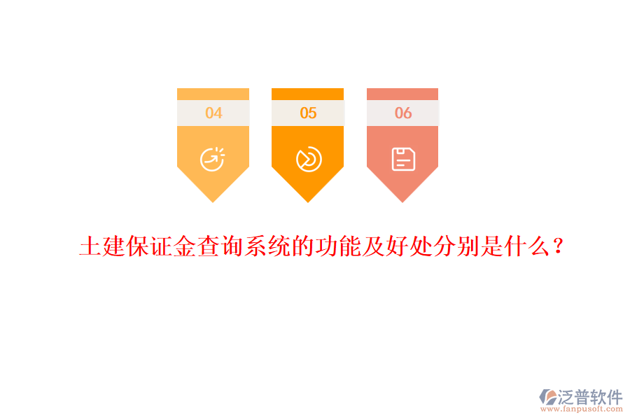 土建工程防水系統(tǒng)的作用與好處有哪些？