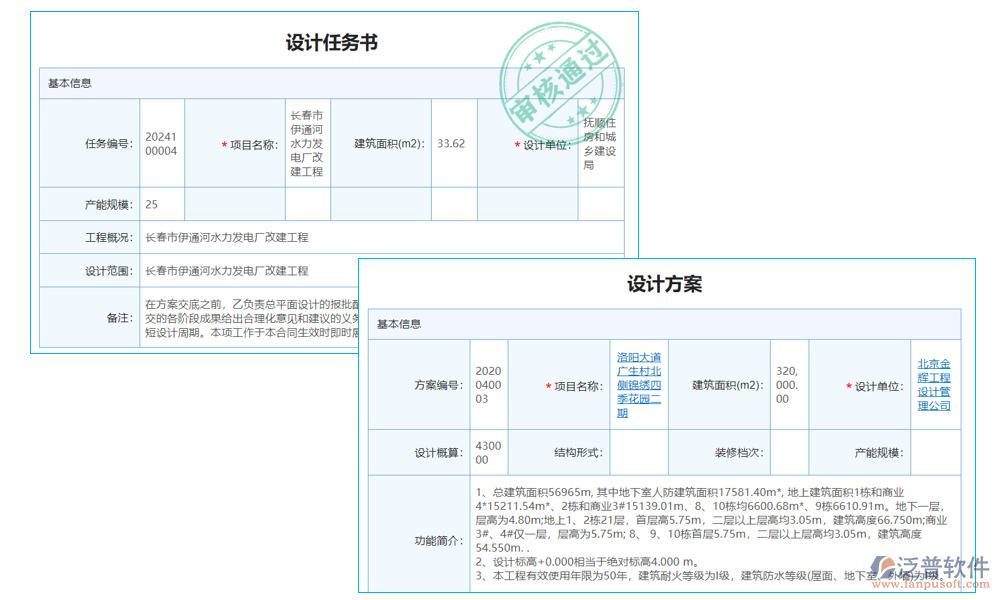 廣告業(yè)務管理系統(tǒng)