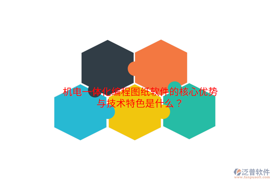機(jī)電銷售軟件：優(yōu)缺點對比及技術(shù)特性詳解？