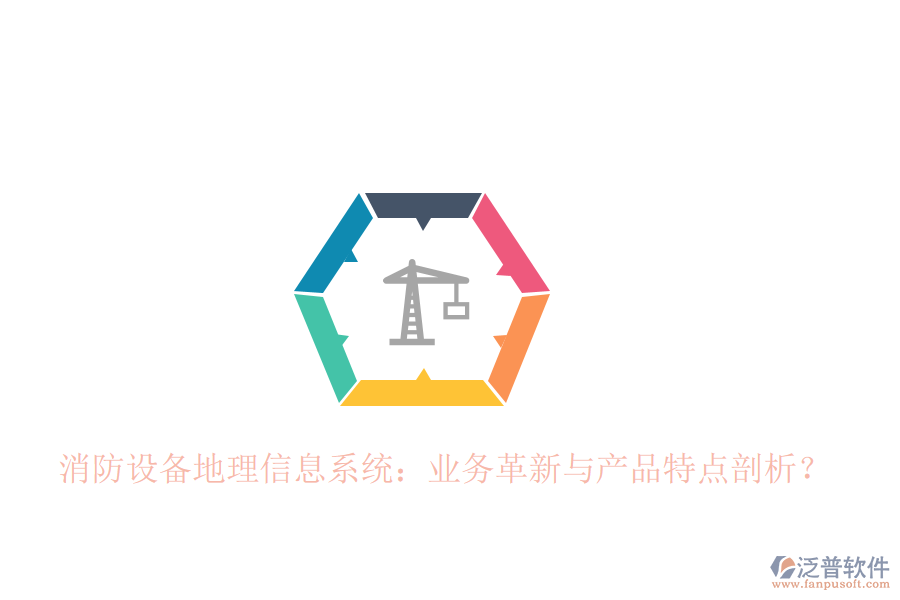 編碼價格查詢系統(tǒng)如何助力消防設備業(yè)務效率與產(chǎn)品組合？