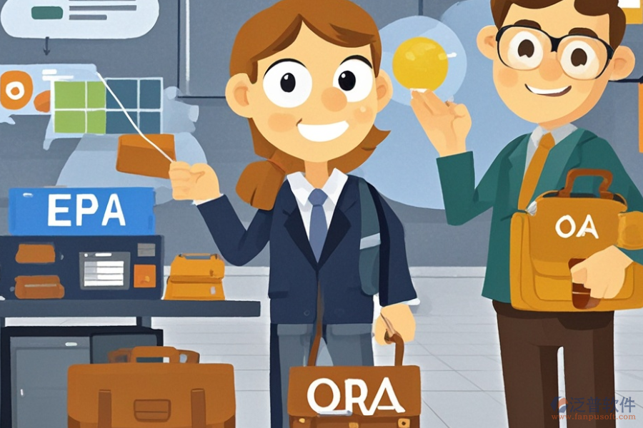 ERP(OA)管理箱包系統(tǒng)優(yōu)缺點(diǎn)與特色功能一覽？