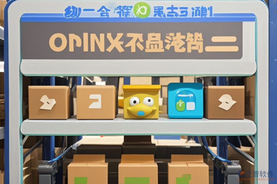 在線庫存管理軟件哪款既方便又實(shí)惠？價格多少？