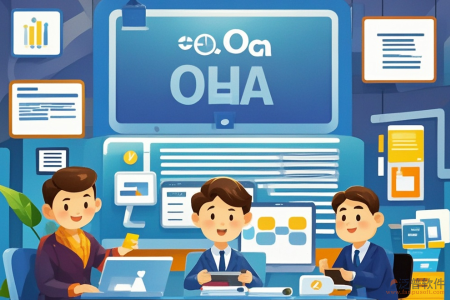 哪個(gè)政務(wù)OA協(xié)同辦公系統(tǒng)既好用又實(shí)惠？