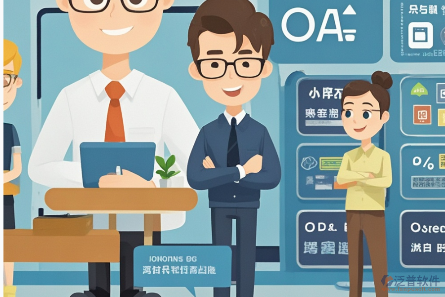 在線學(xué)習(xí)ERP(OA)系統(tǒng)選型標(biāo)準(zhǔn)及功能詳細(xì)介紹？